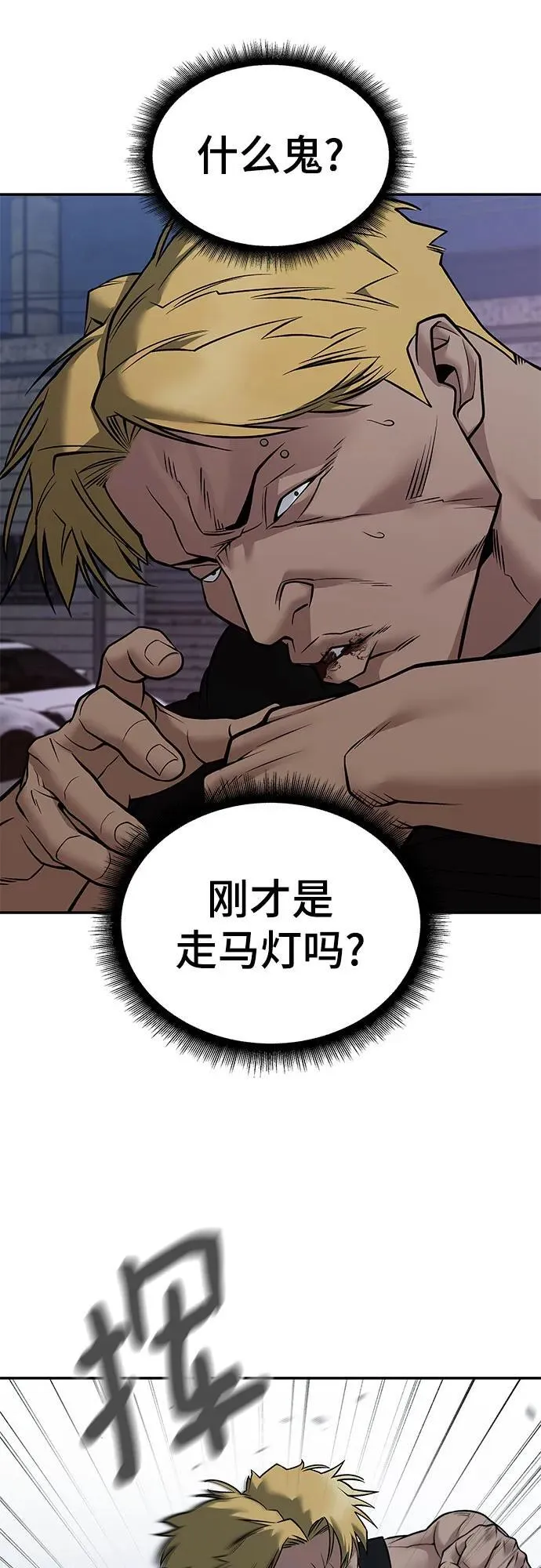 第118话 第9页