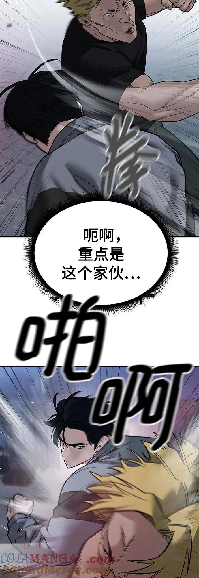 第118话 第10页