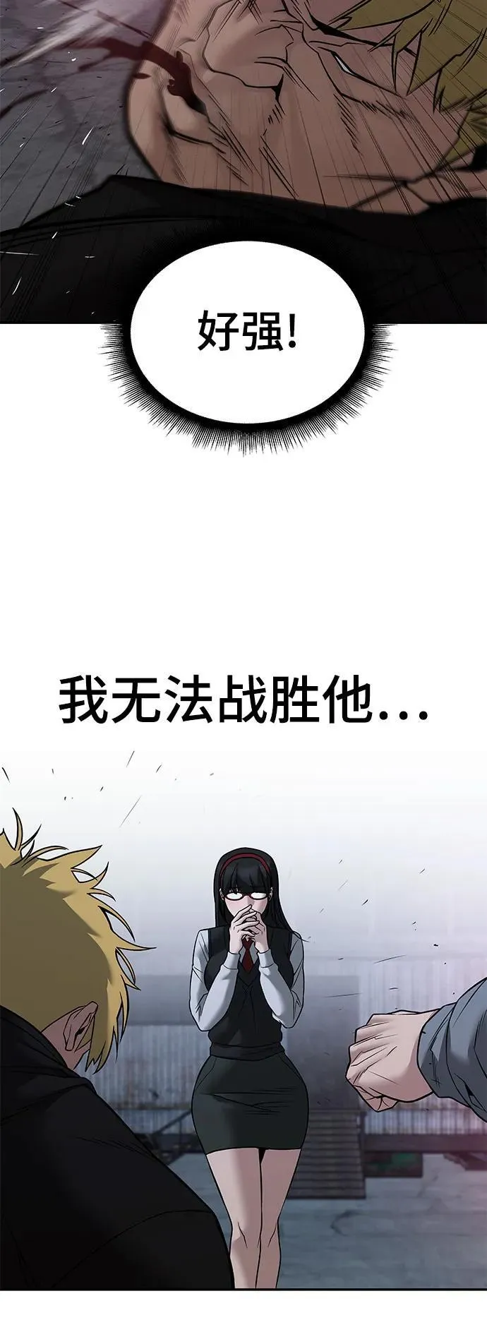 第118话 第11页