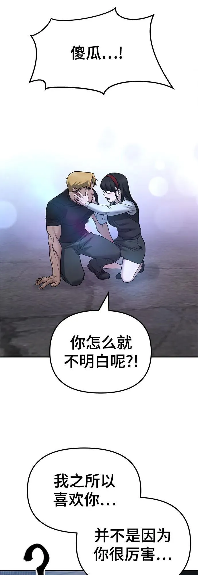 第118话 第20页