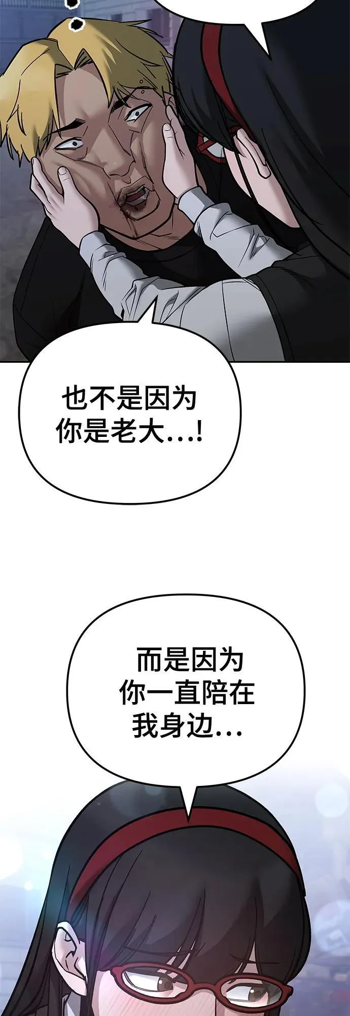 第118话 第21页