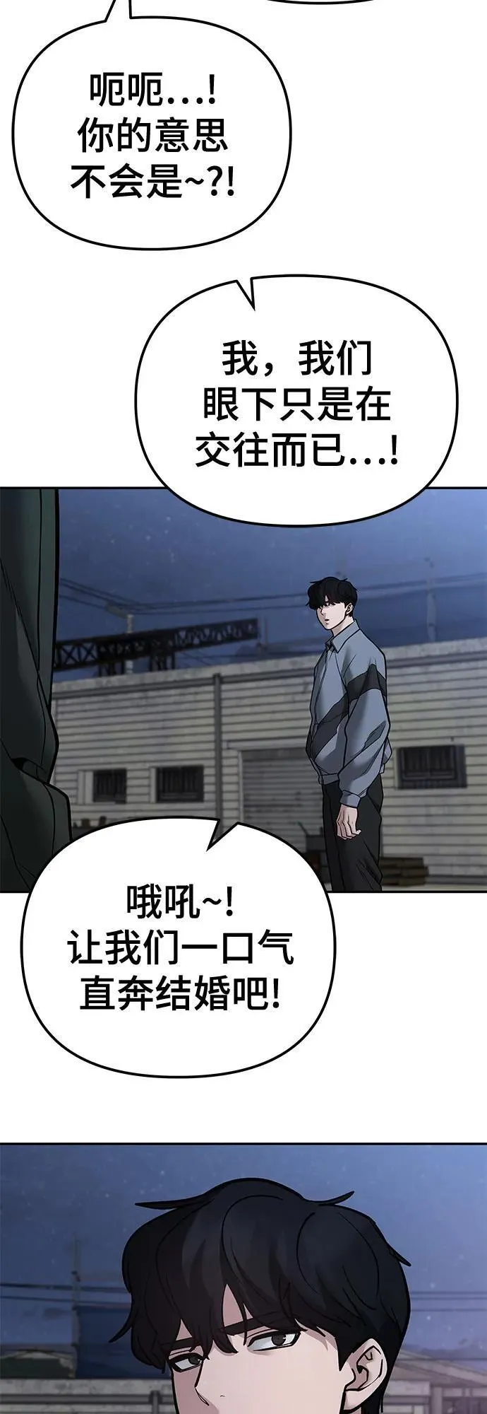 第118话 第23页