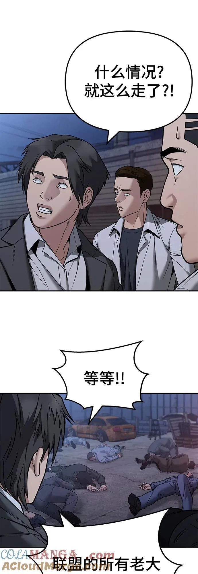 第118话 第25页