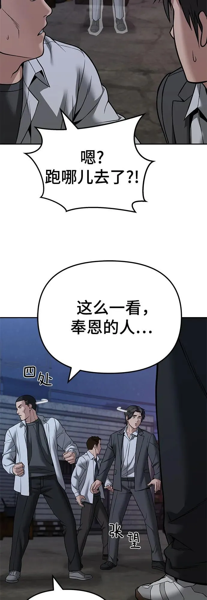 第118话 第27页