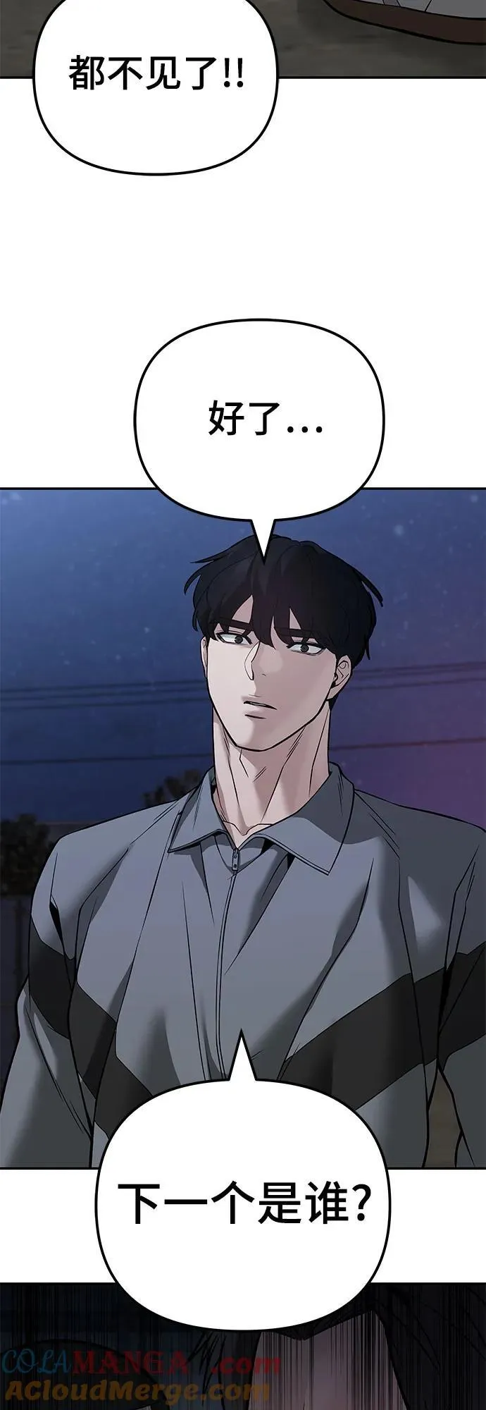 第118话 第28页