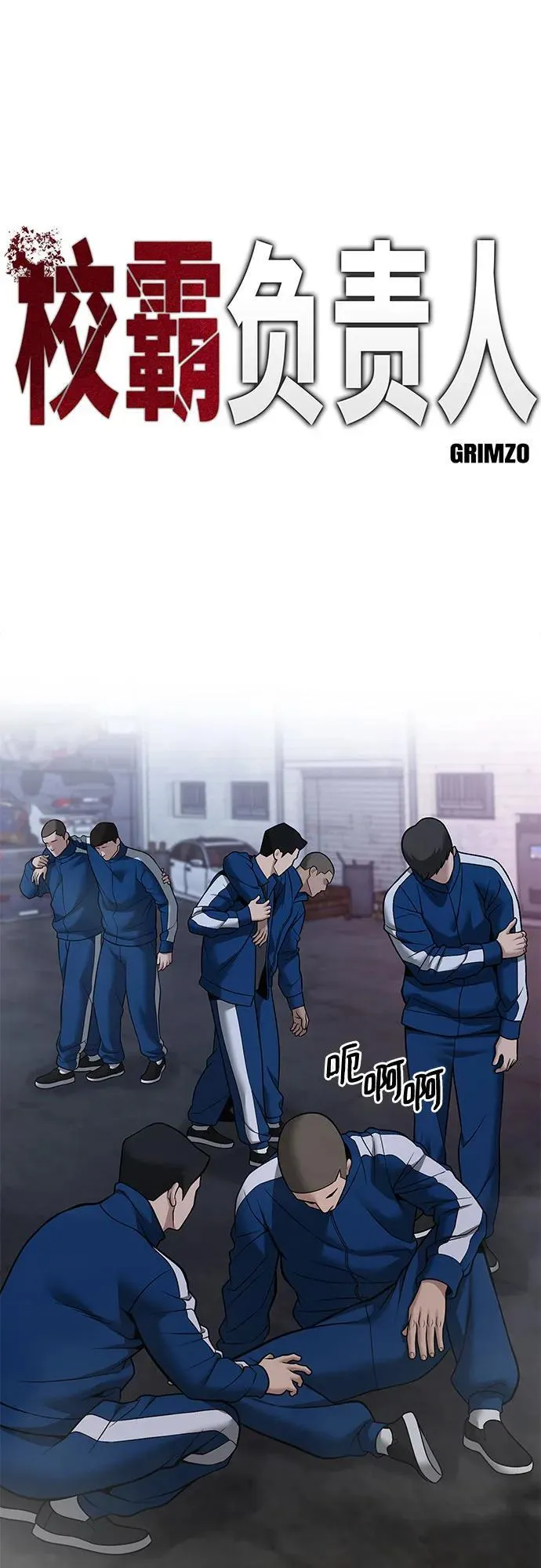 第118话 第30页