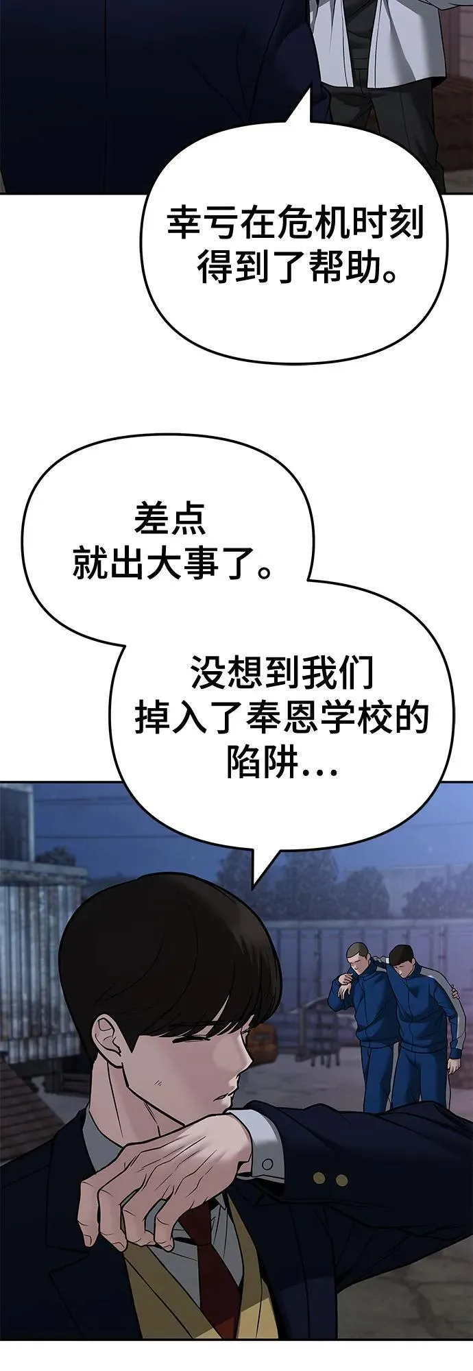 第118话 第32页