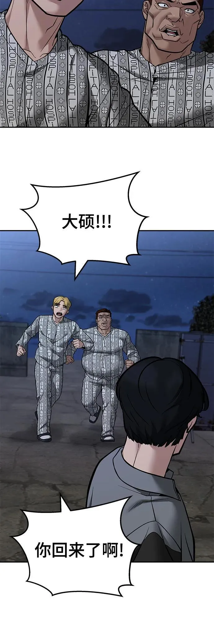 第118话 第36页