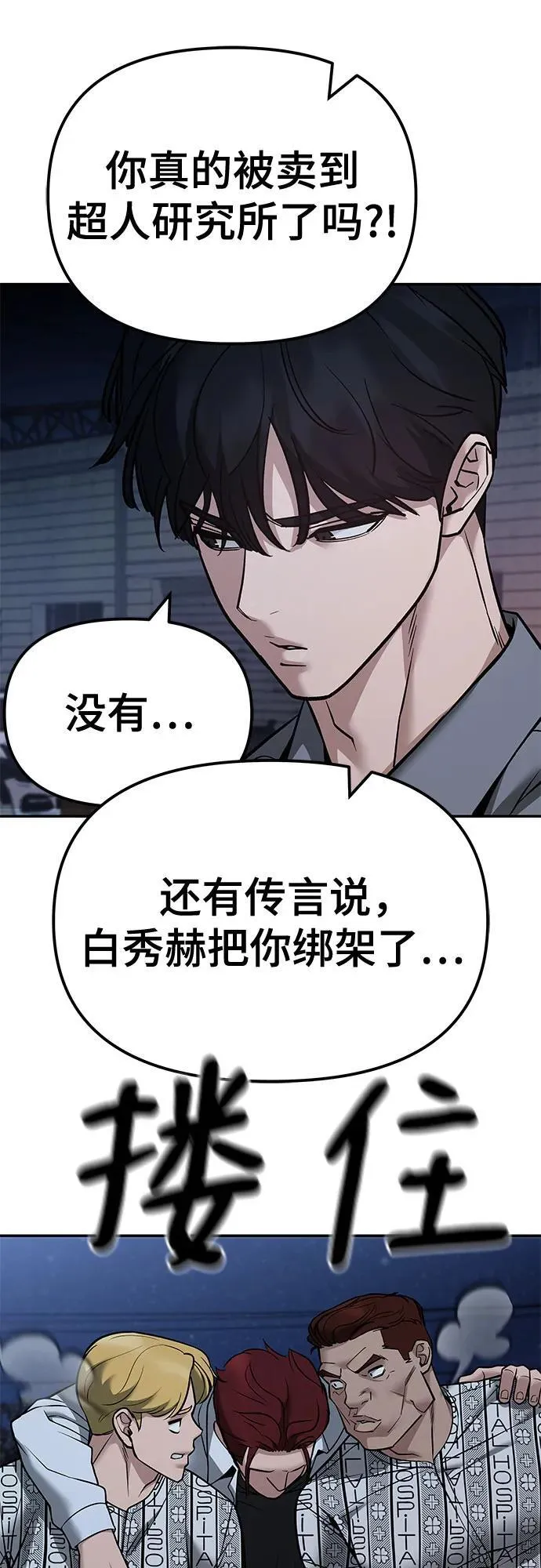 第118话 第38页