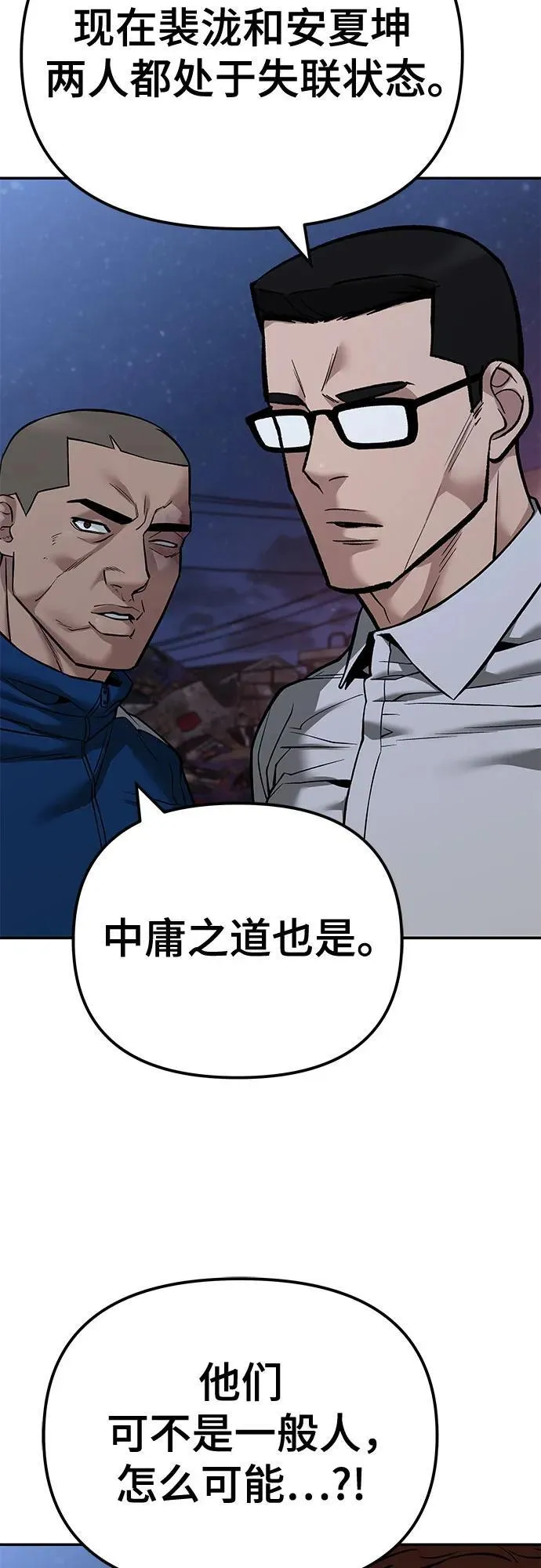 第118话 第44页