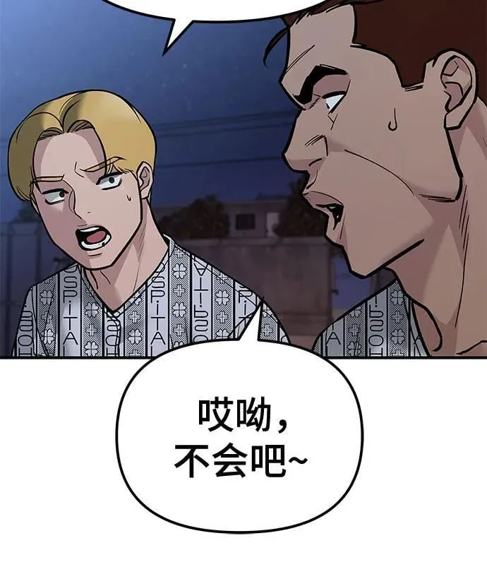 第118话 第45页
