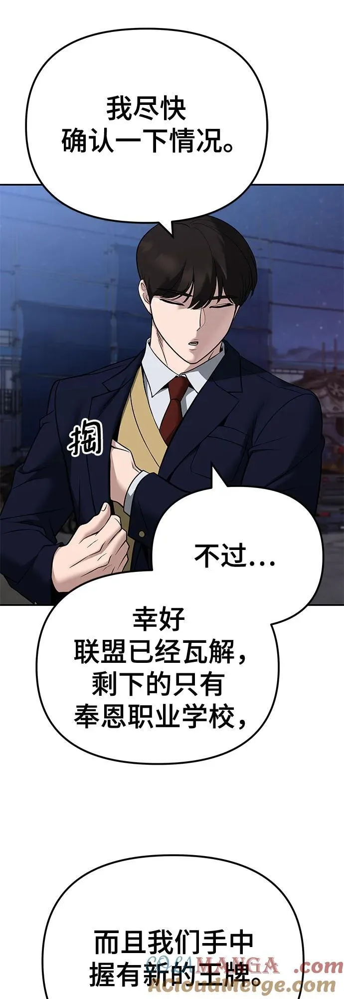 第118话 第46页