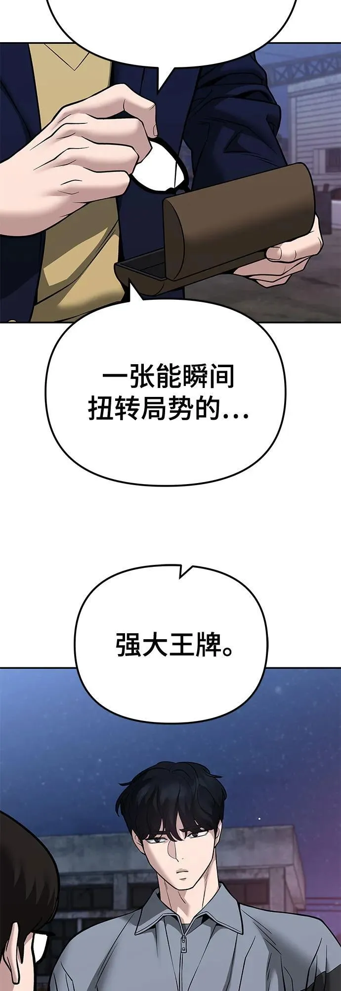 第118话 第47页
