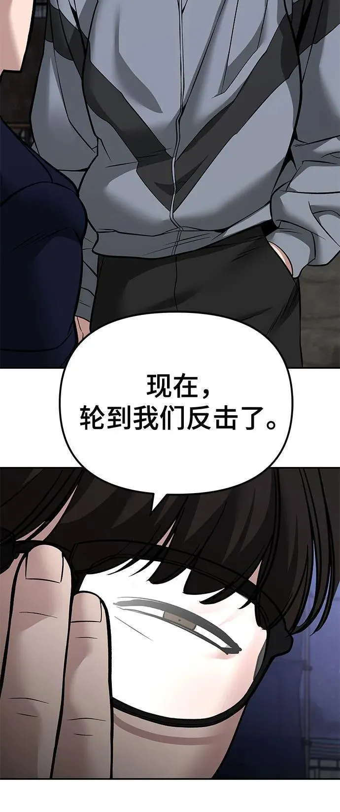 第118话 第48页