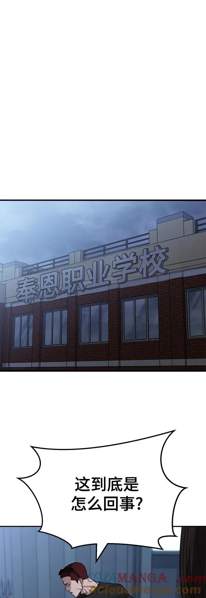 第118话 第49页