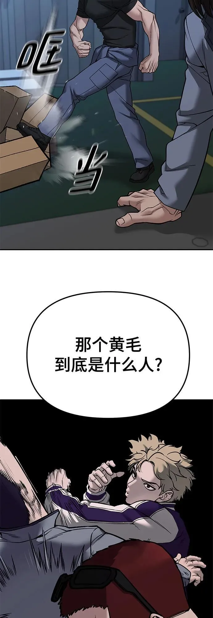 第118话 第50页