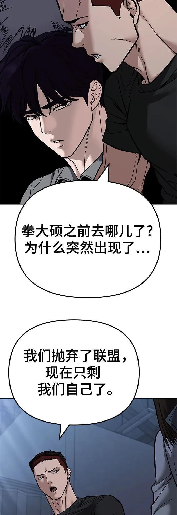 第118话 第51页