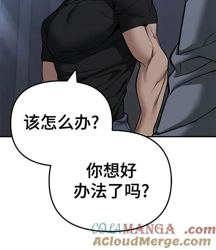 第118话 第52页