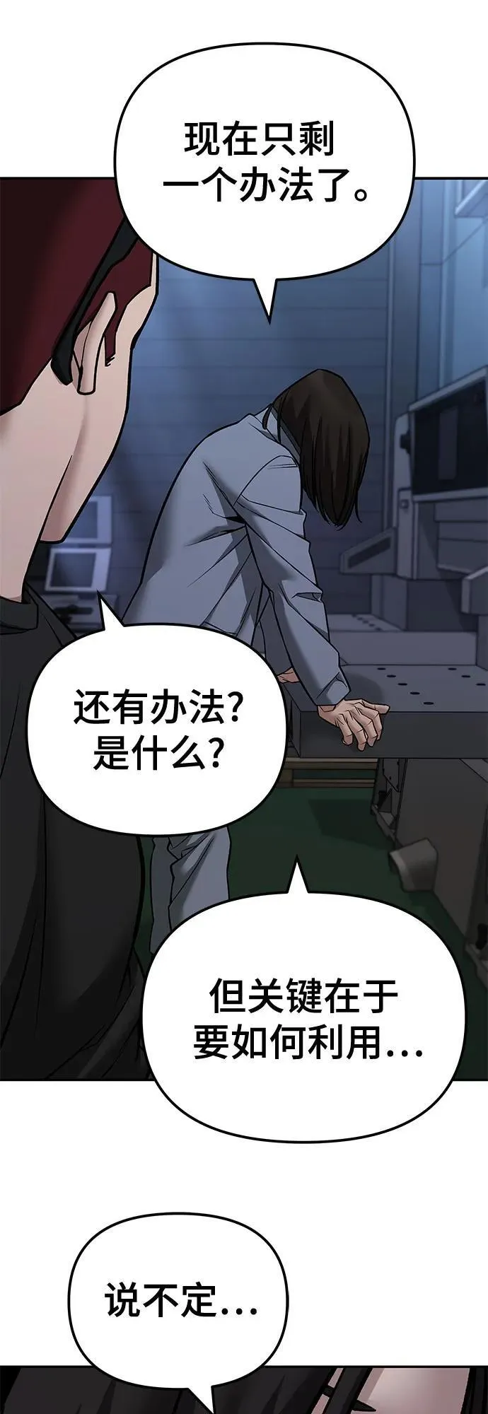 第118话 第53页