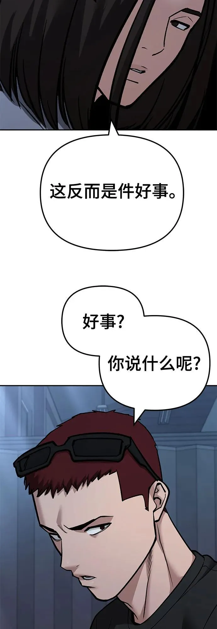 第118话 第54页