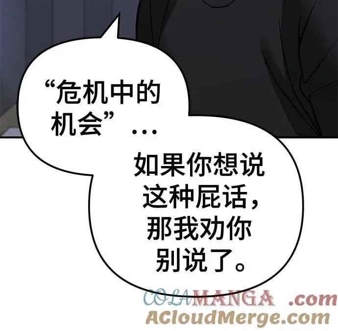 第118话 第55页