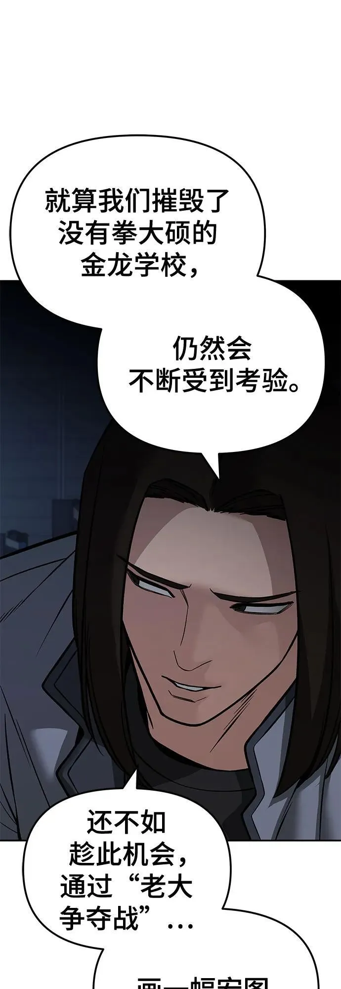 第118话 第56页