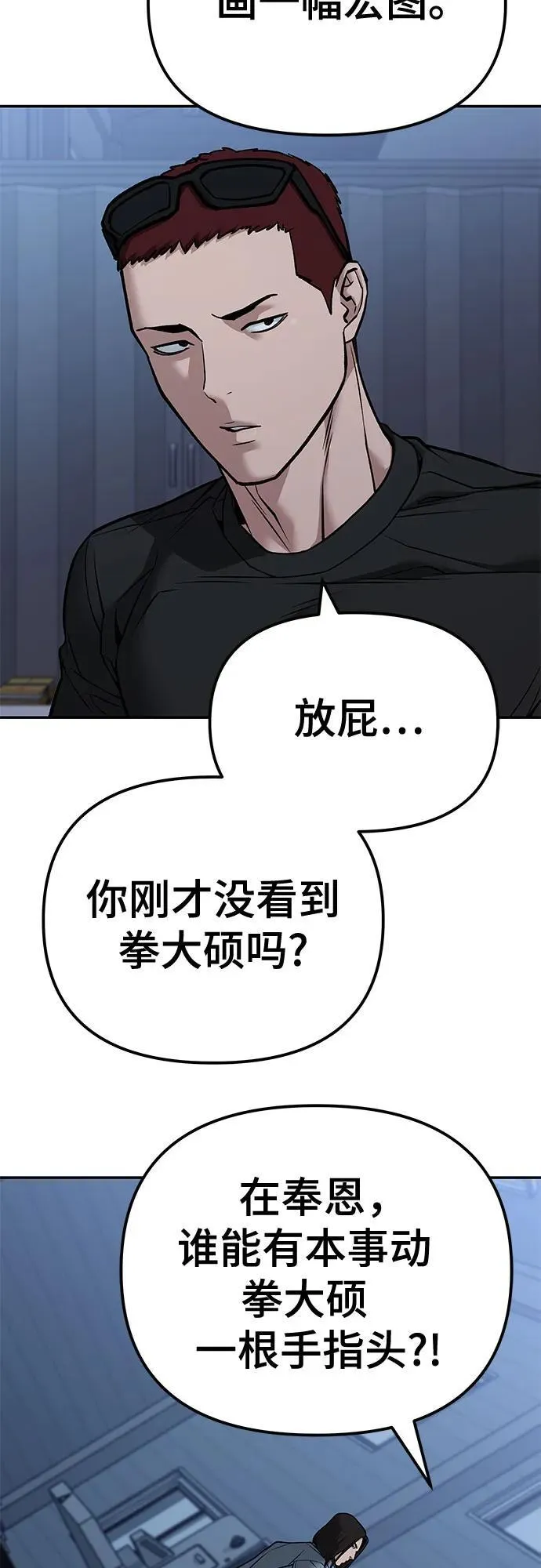 第118话 第57页