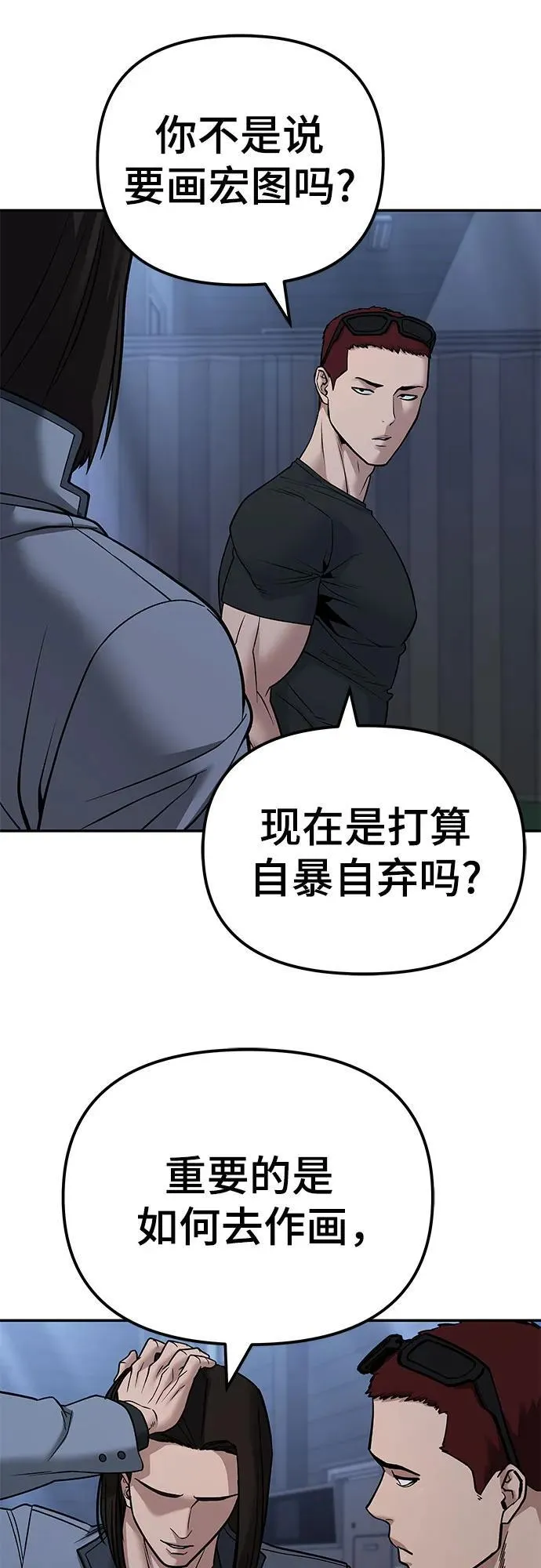 第118话 第60页