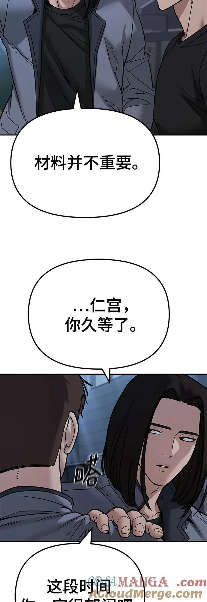 第118话 第61页