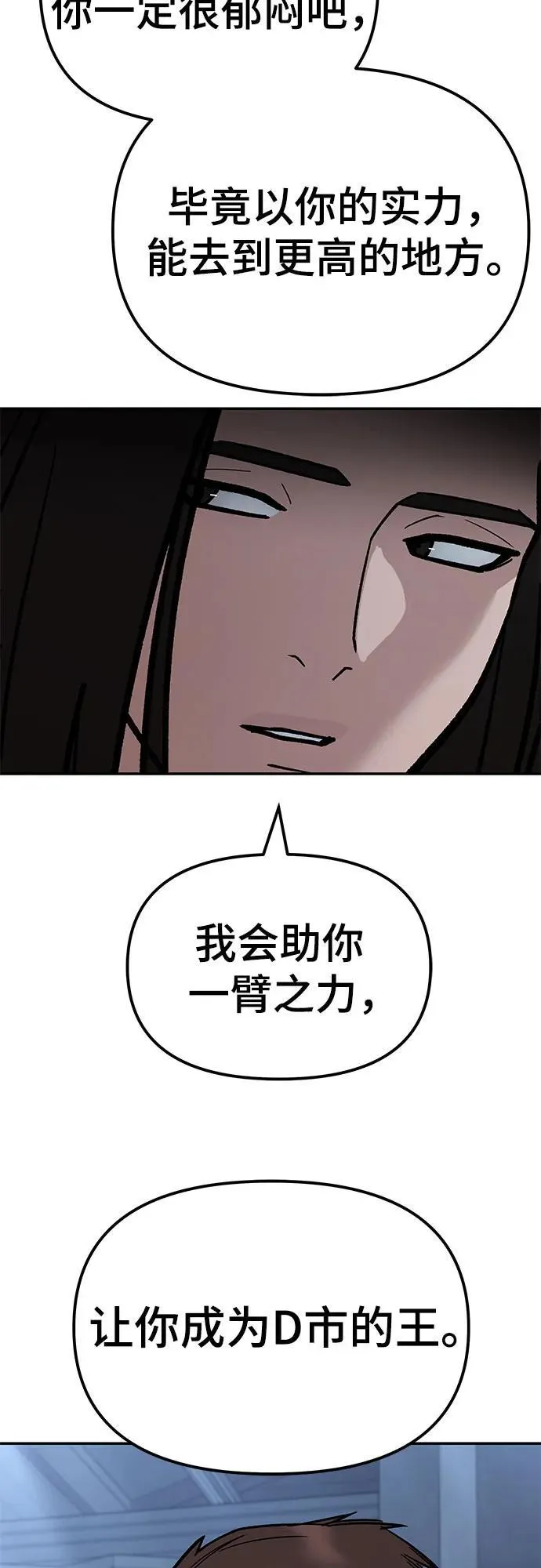 第118话 第62页