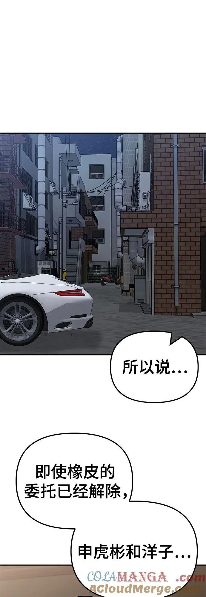 第118话 第64页