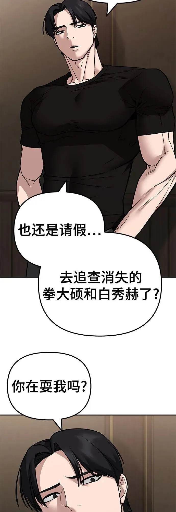 第118话 第65页