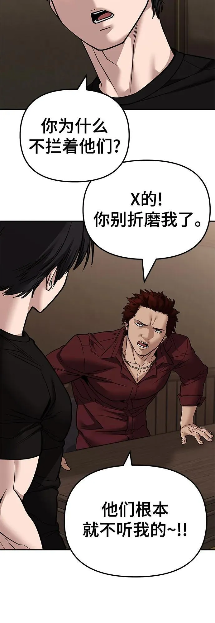 第118话 第66页