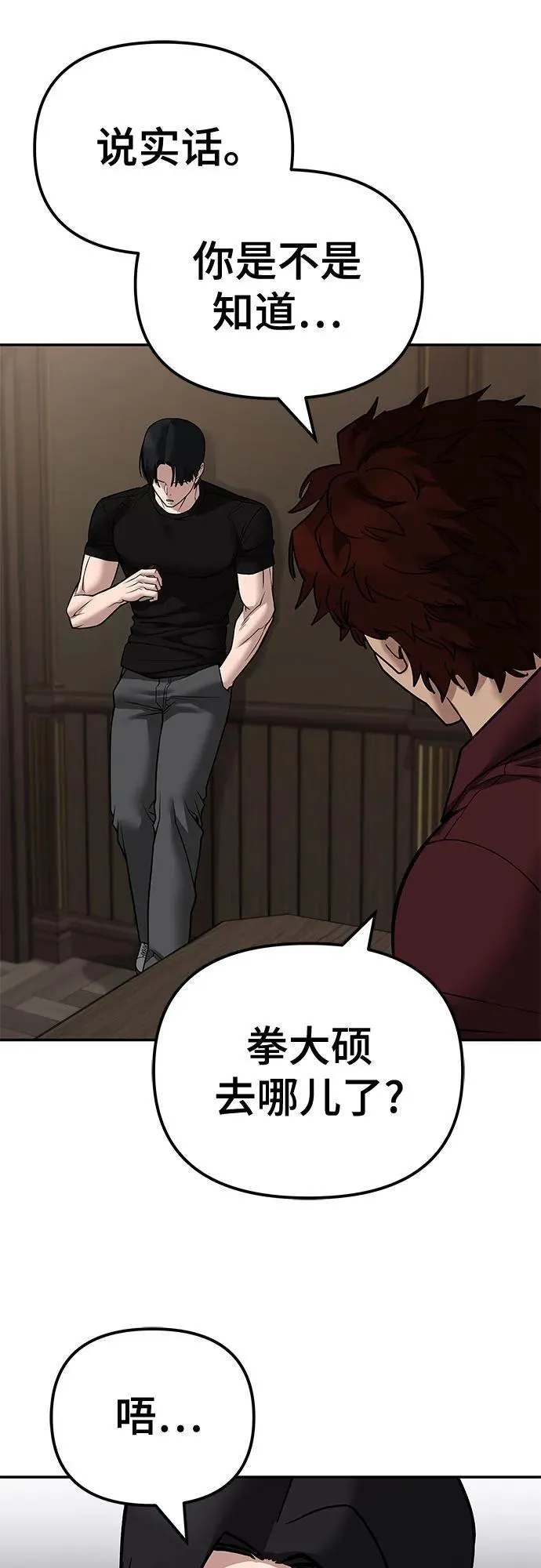 第118话 第68页