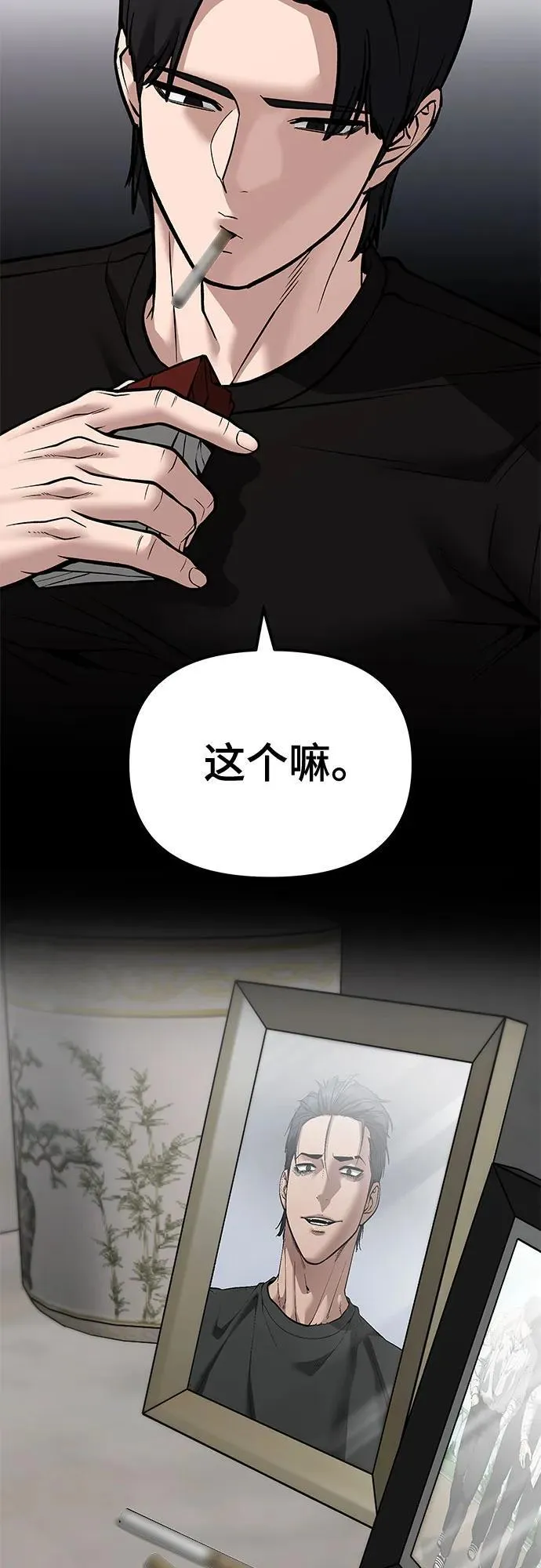第118话 第69页