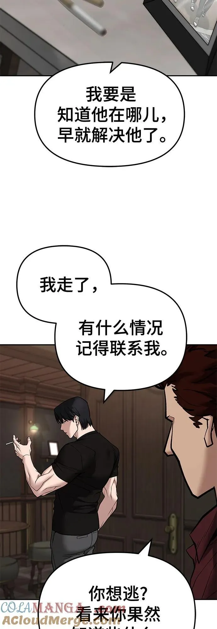 第118话 第70页