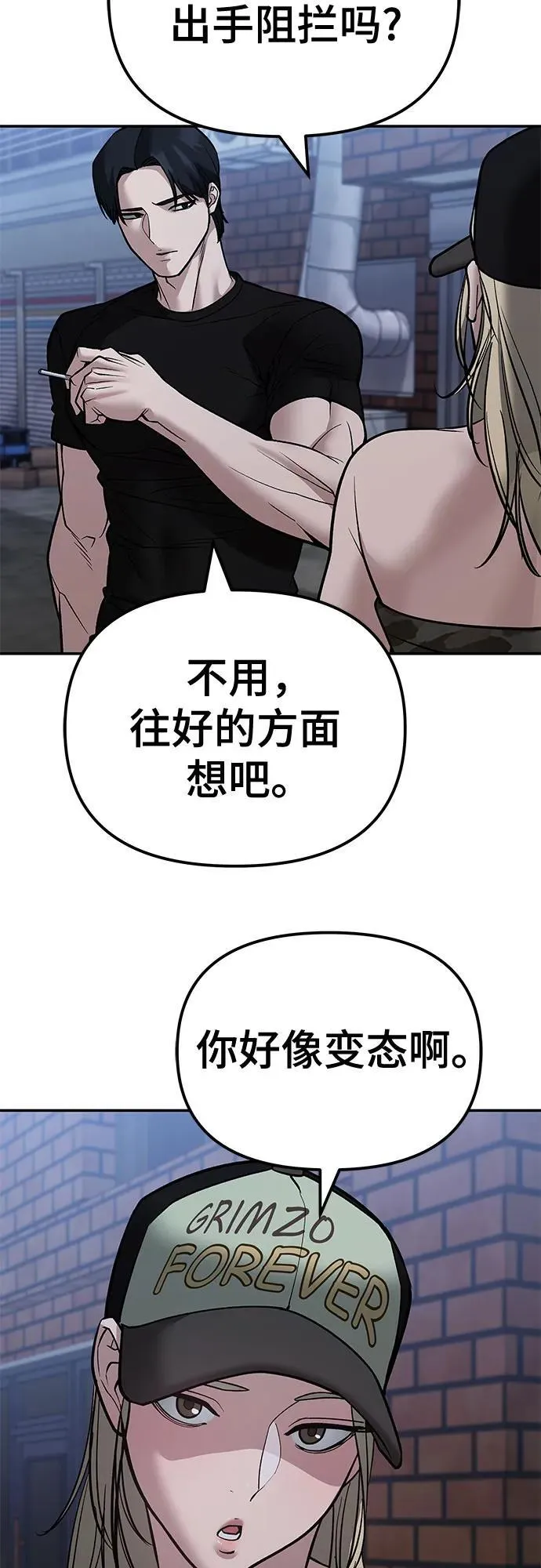第118话 第74页
