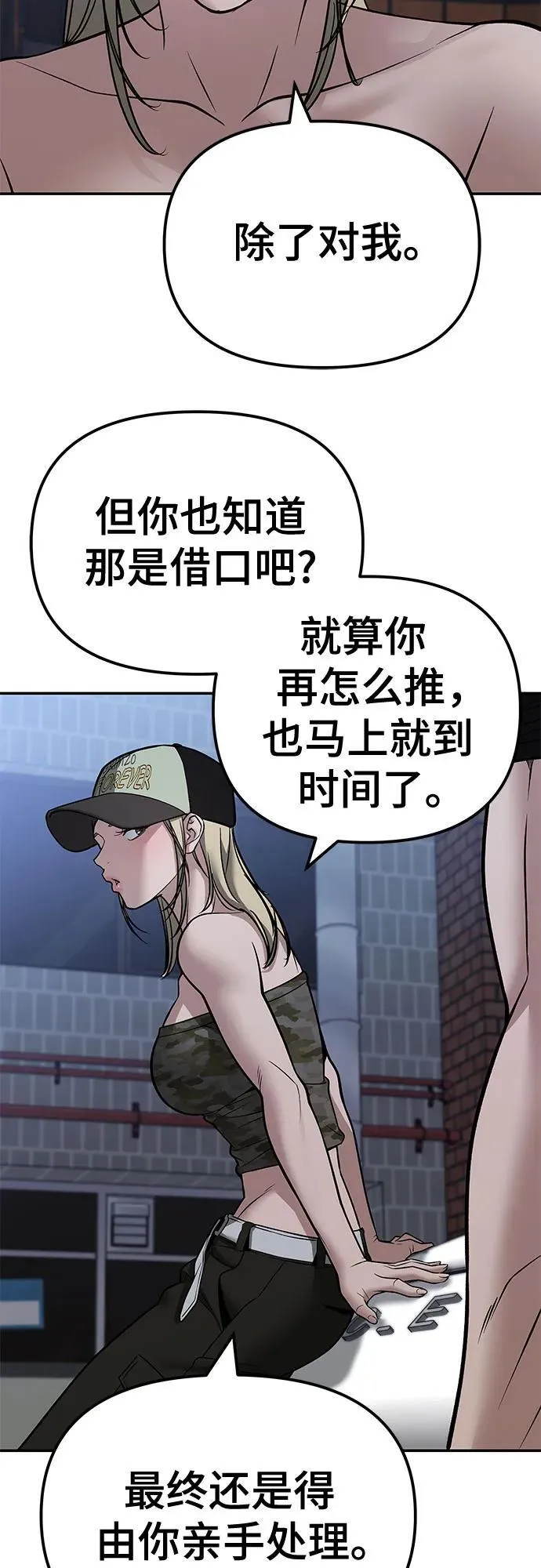 第118话 第75页