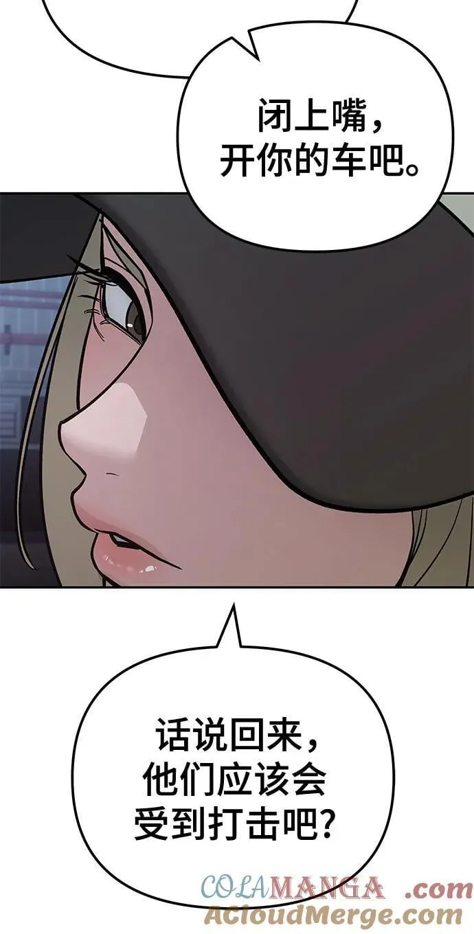 第118话 第76页