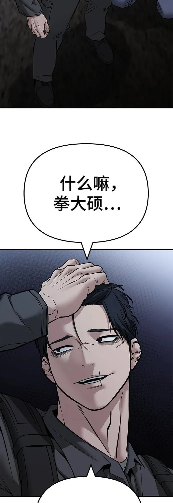 第118话 第78页