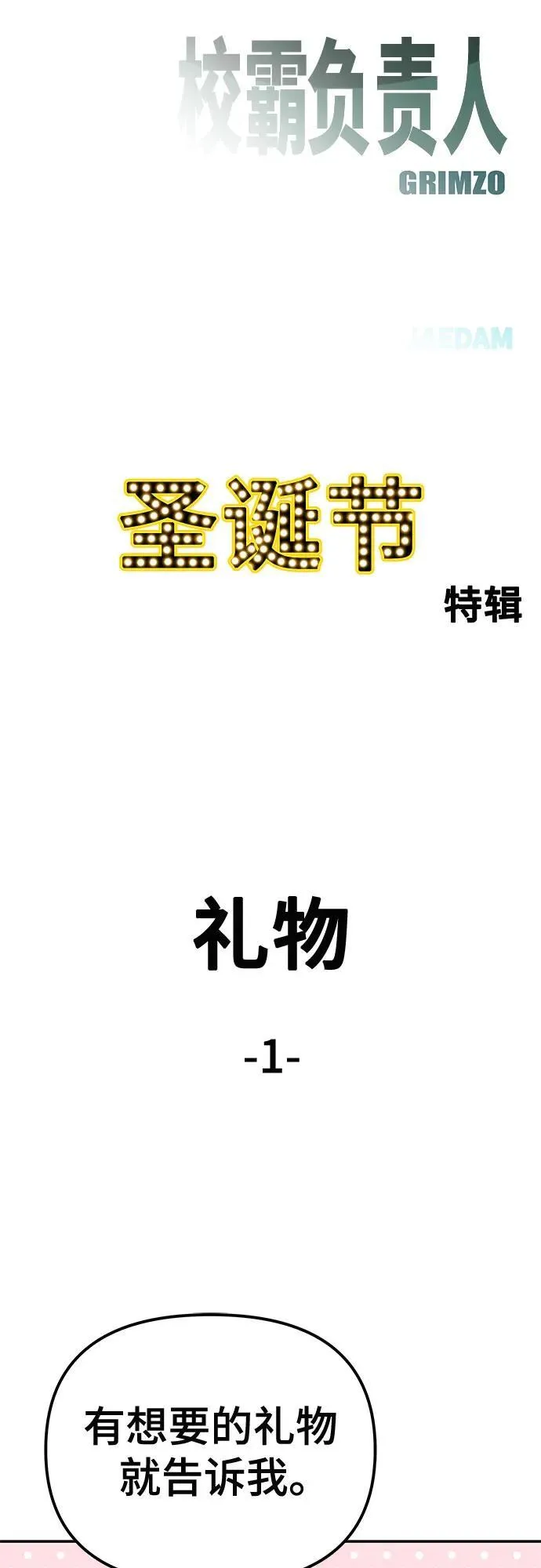 第118话 第80页