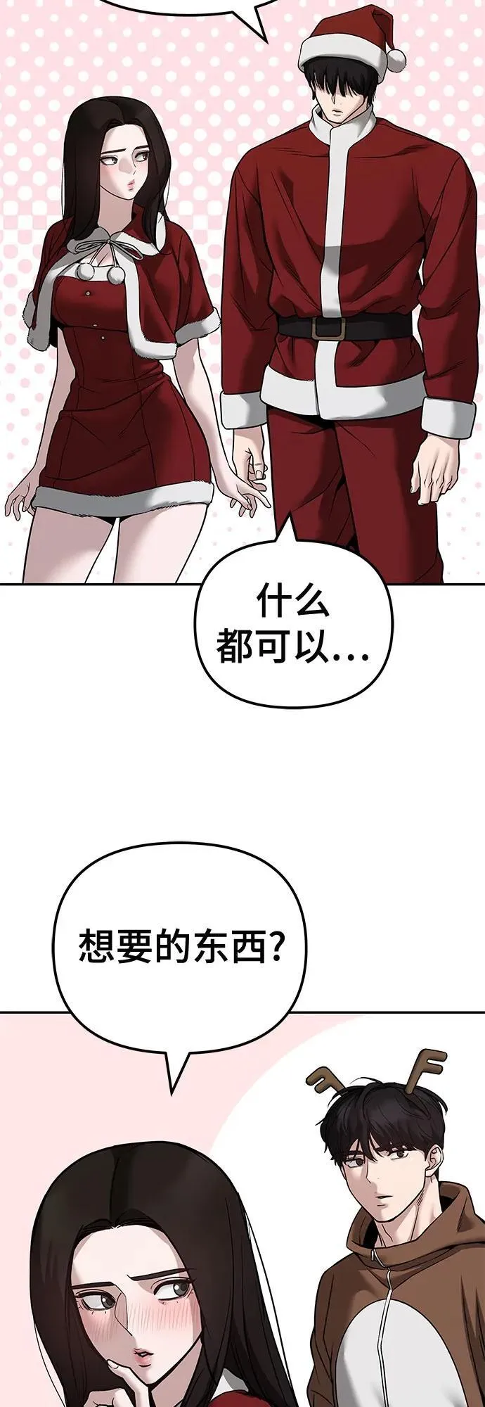 第118话 第81页