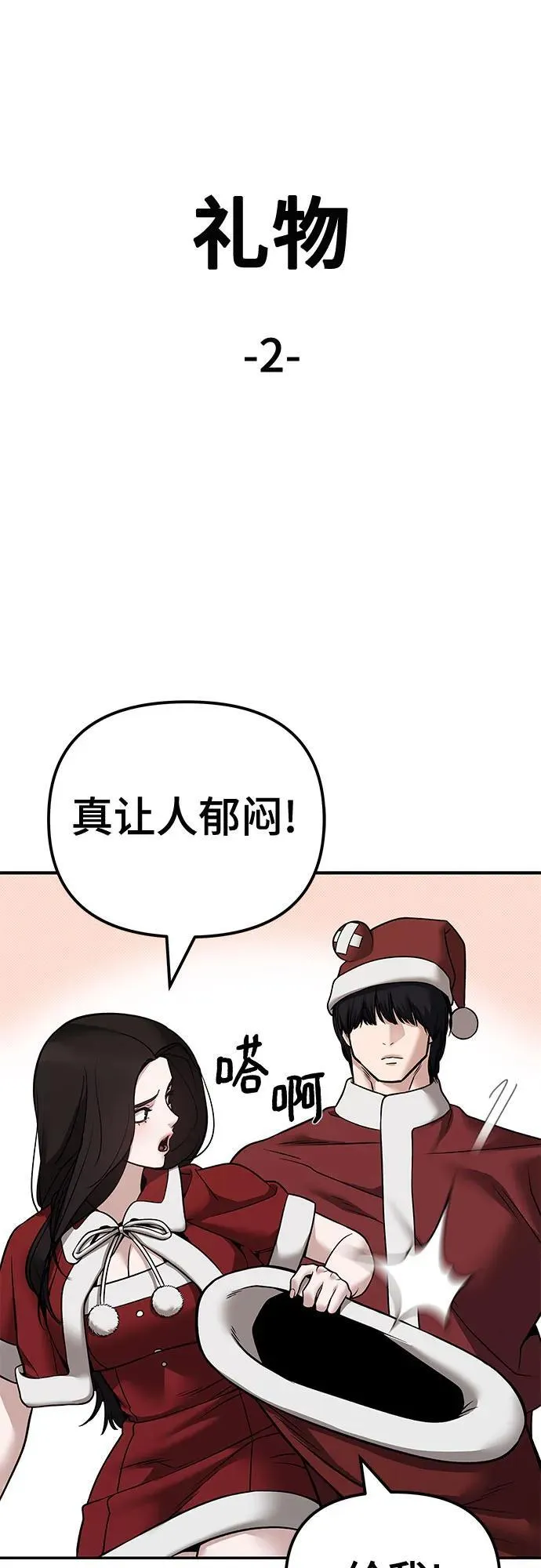 第118话 第86页