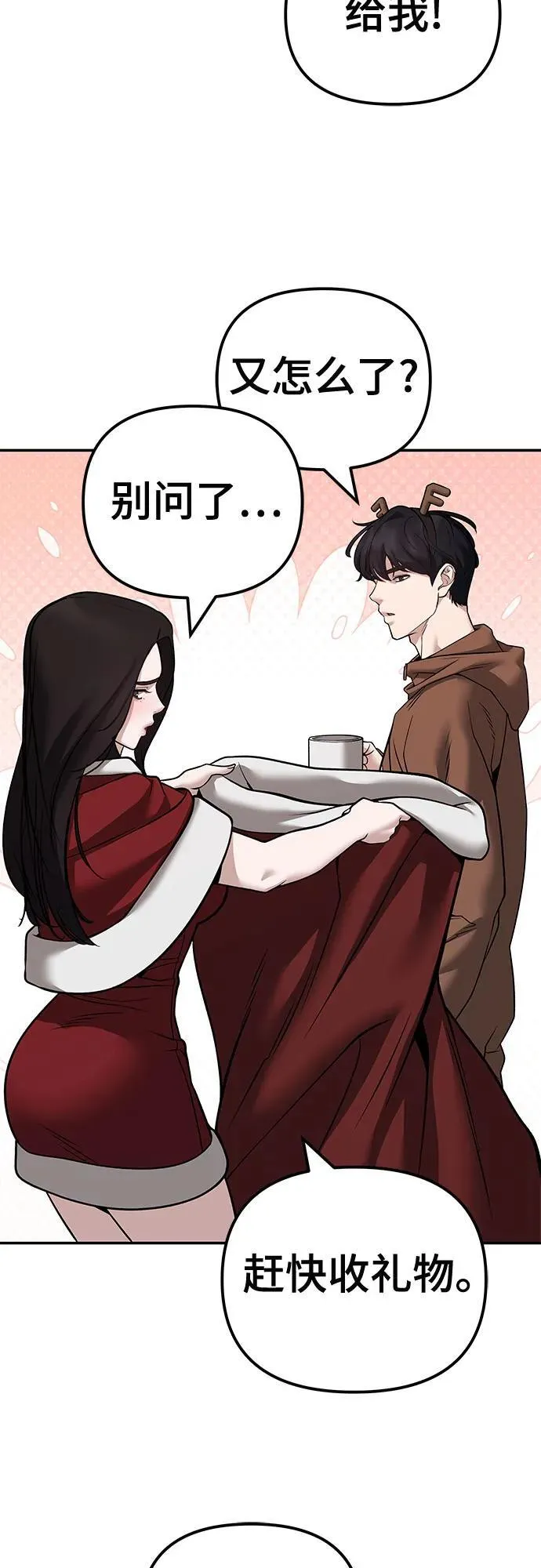 第118话 第87页
