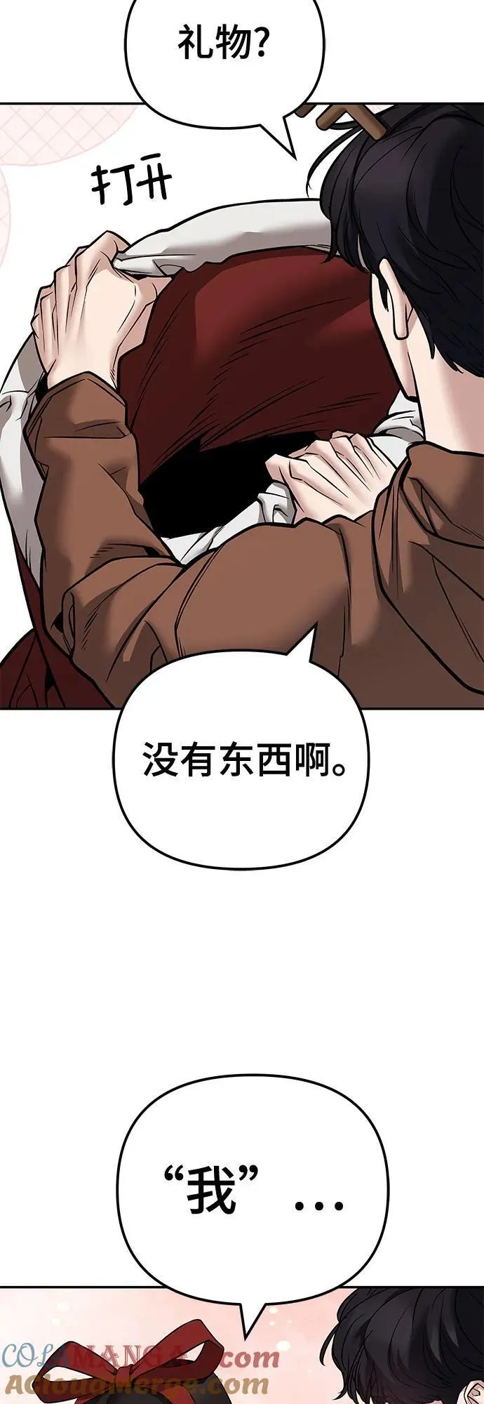 第118话 第88页