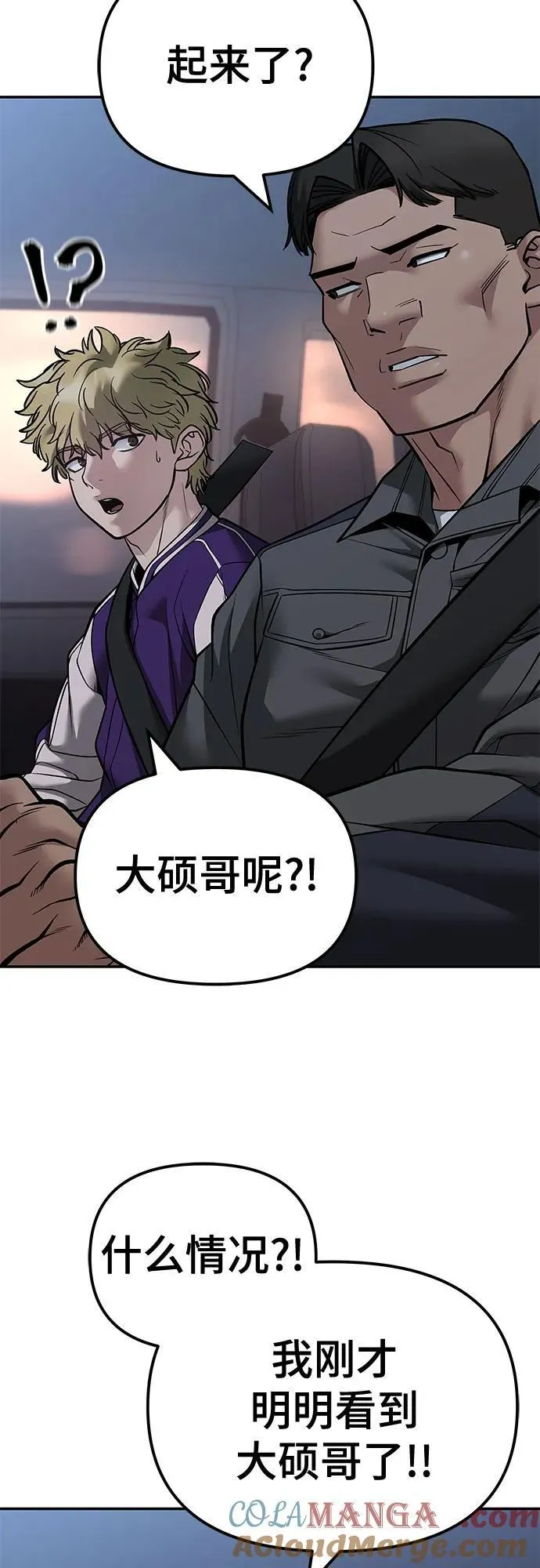 第119话 第4页