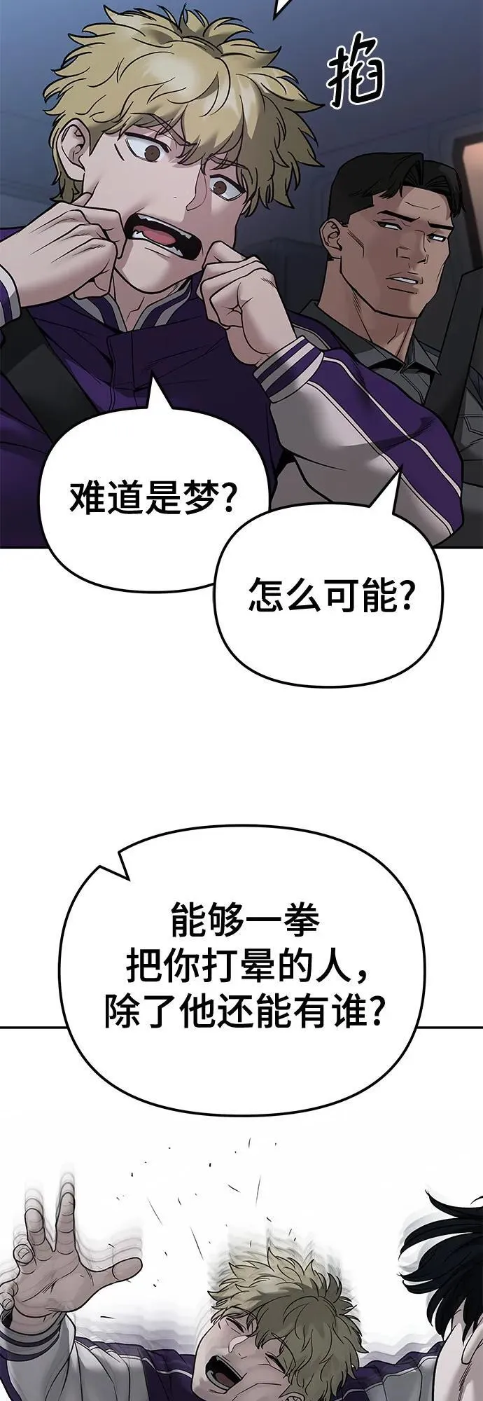 第119话 第5页