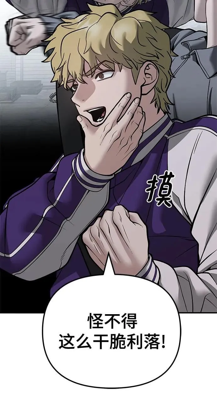 第119话 第6页