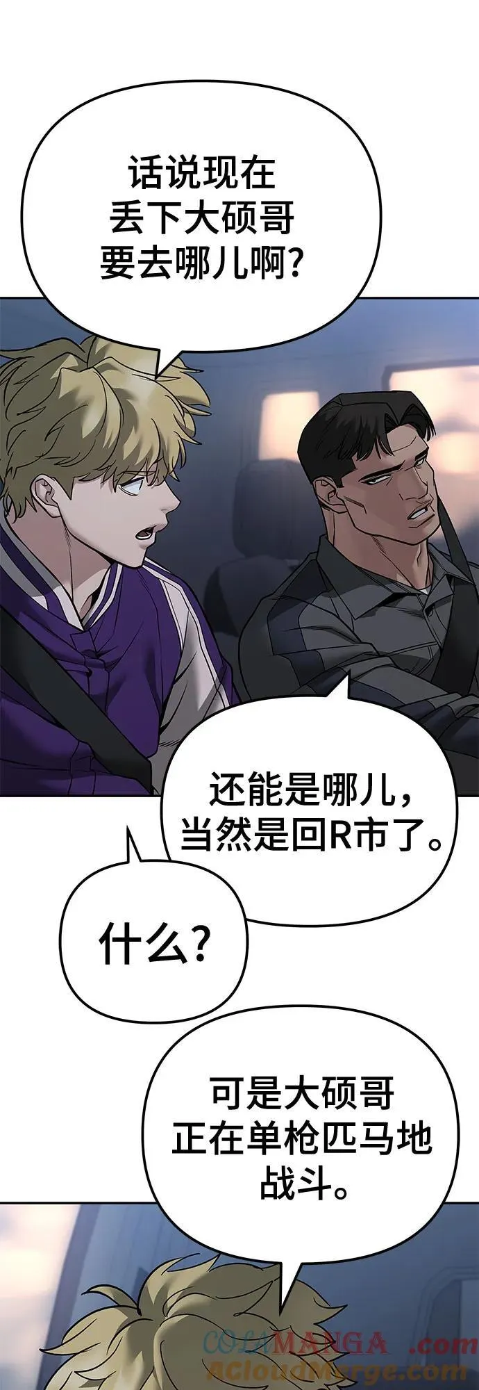第119话 第7页