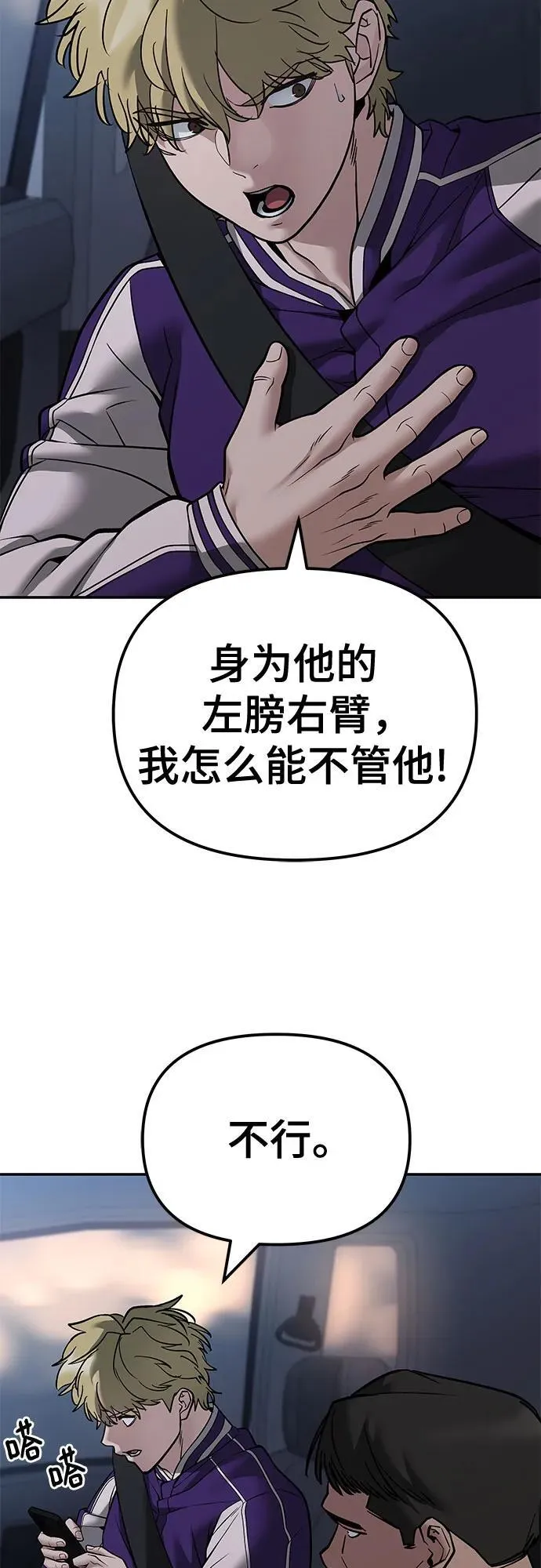 第119话 第8页